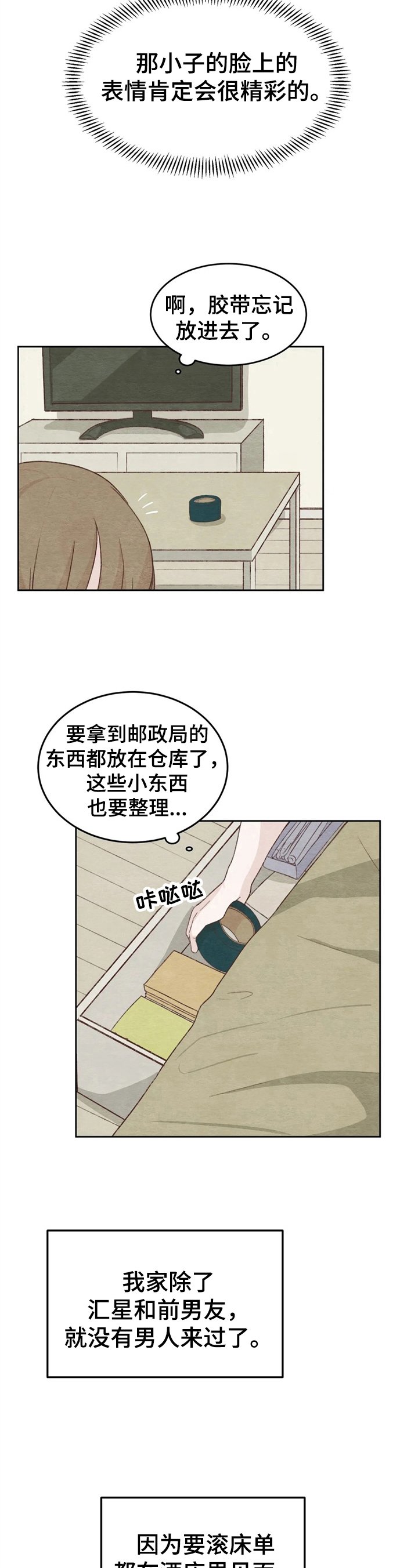 第20章：距离