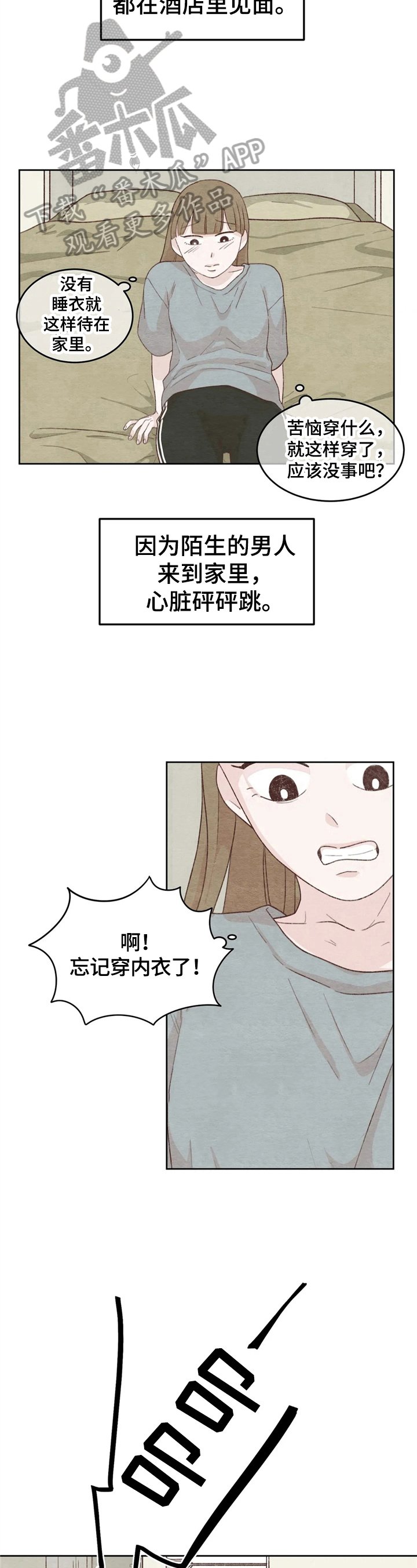 第20章：距离