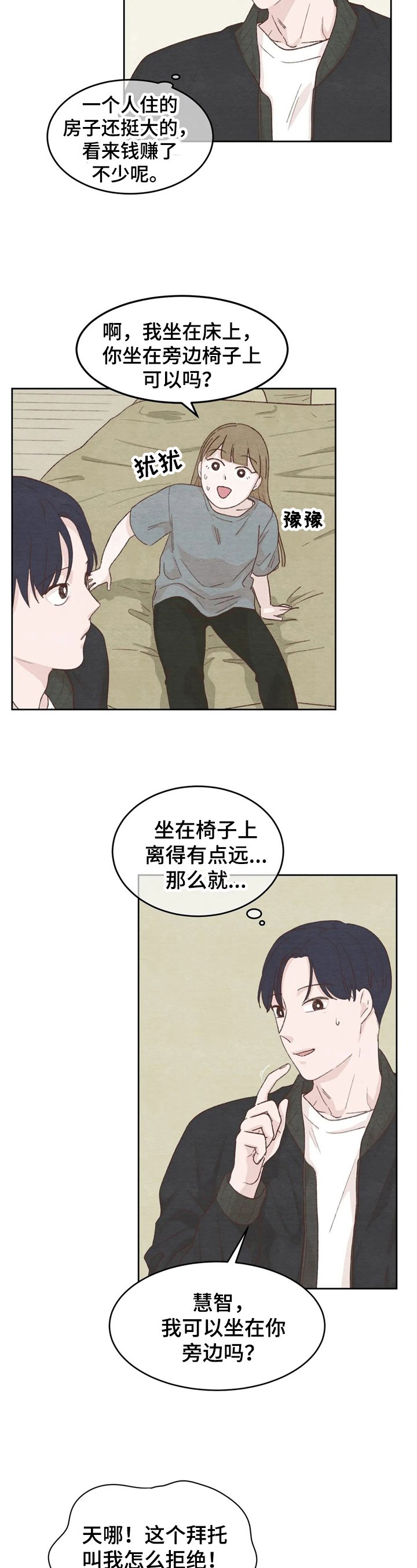 第20章：距离