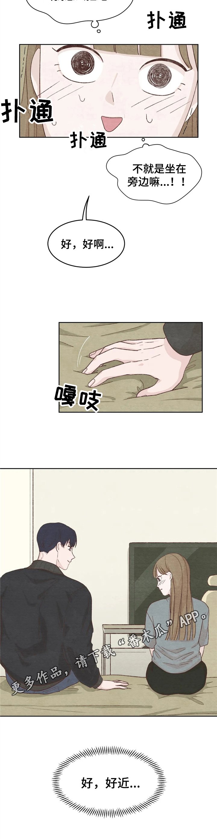 第20章：距离