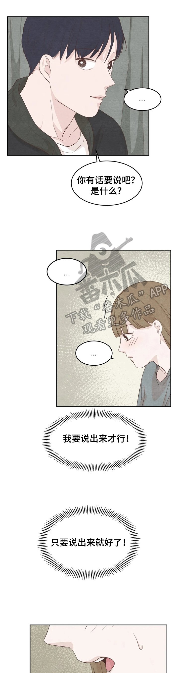 第21章：答非所问