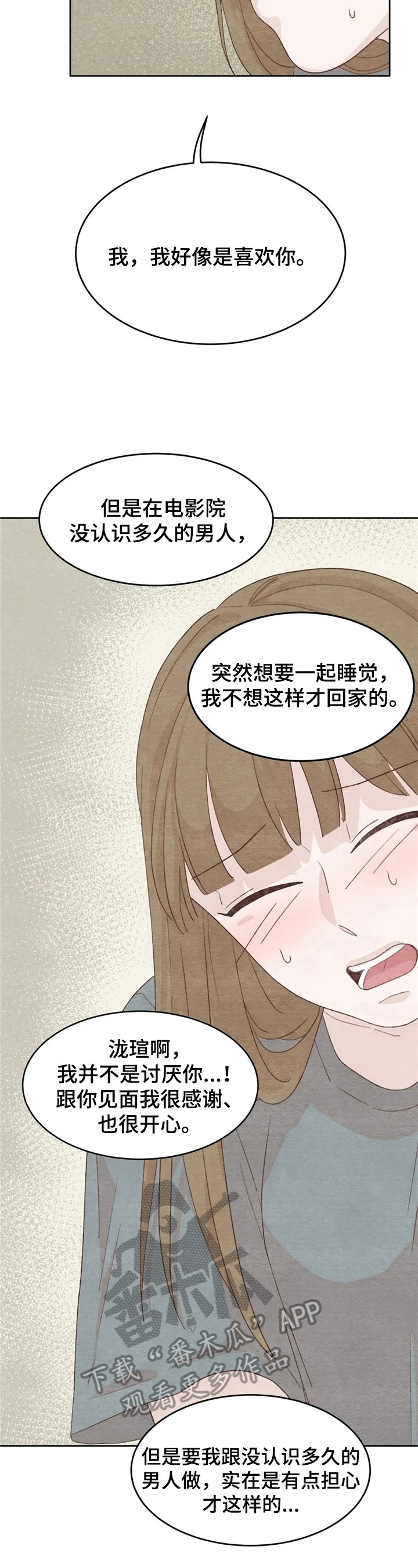 第21章：答非所问