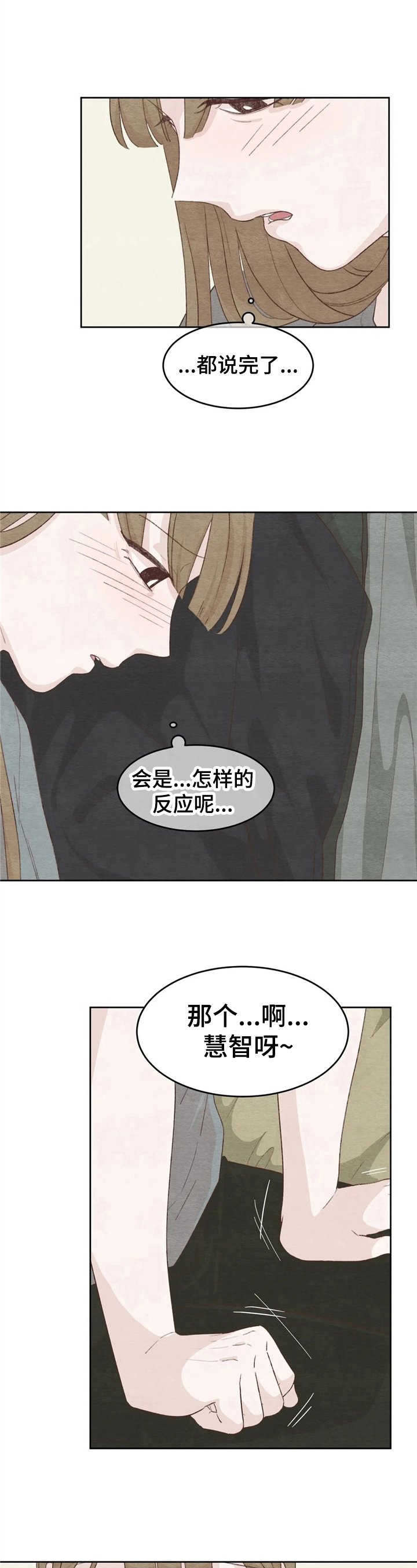 第21章：答非所问
