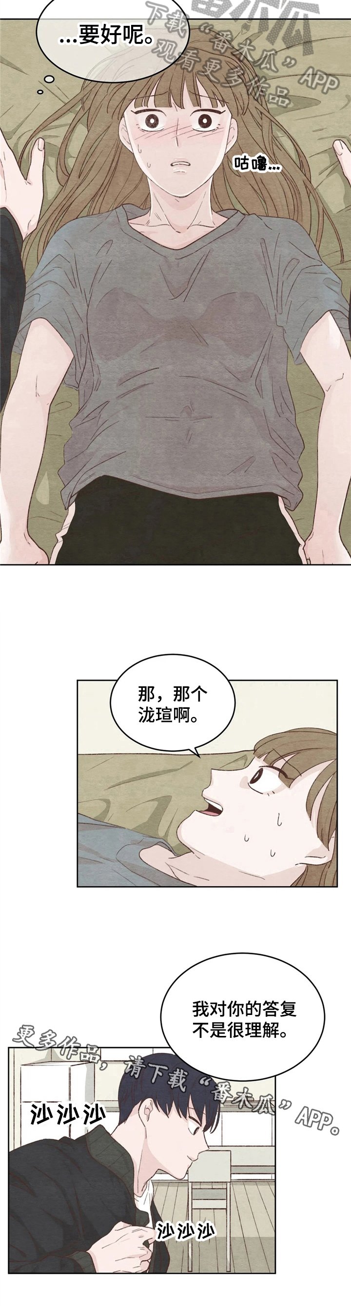 第21章：答非所问