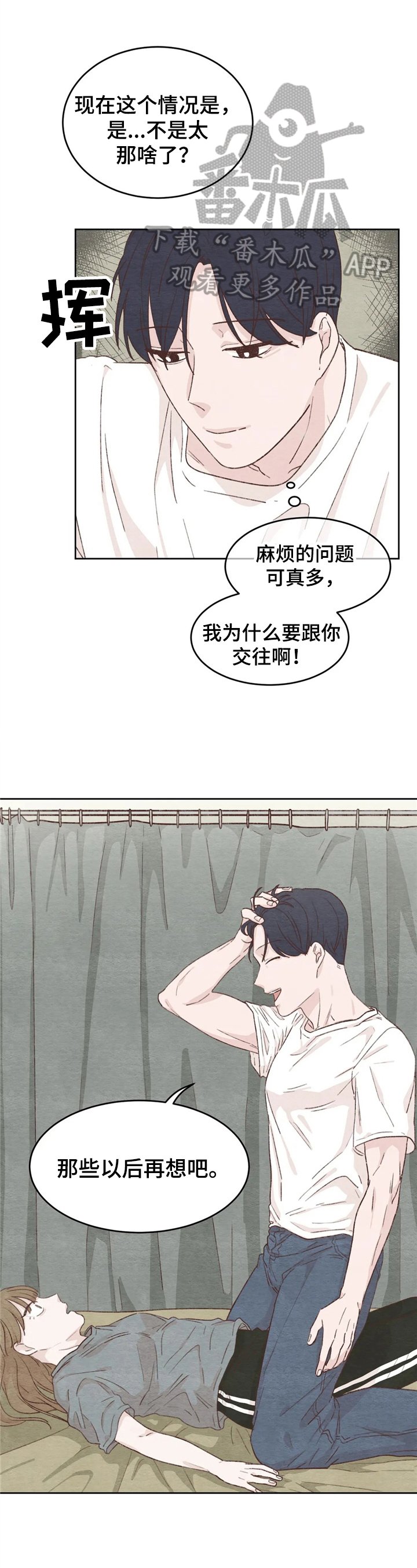 第22章：准备