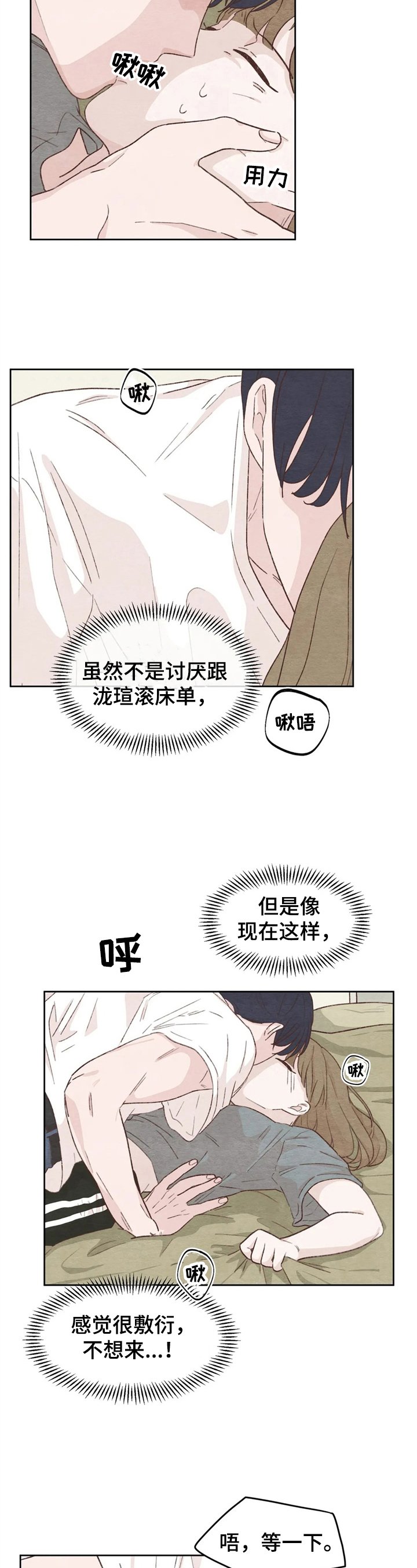 第22章：准备