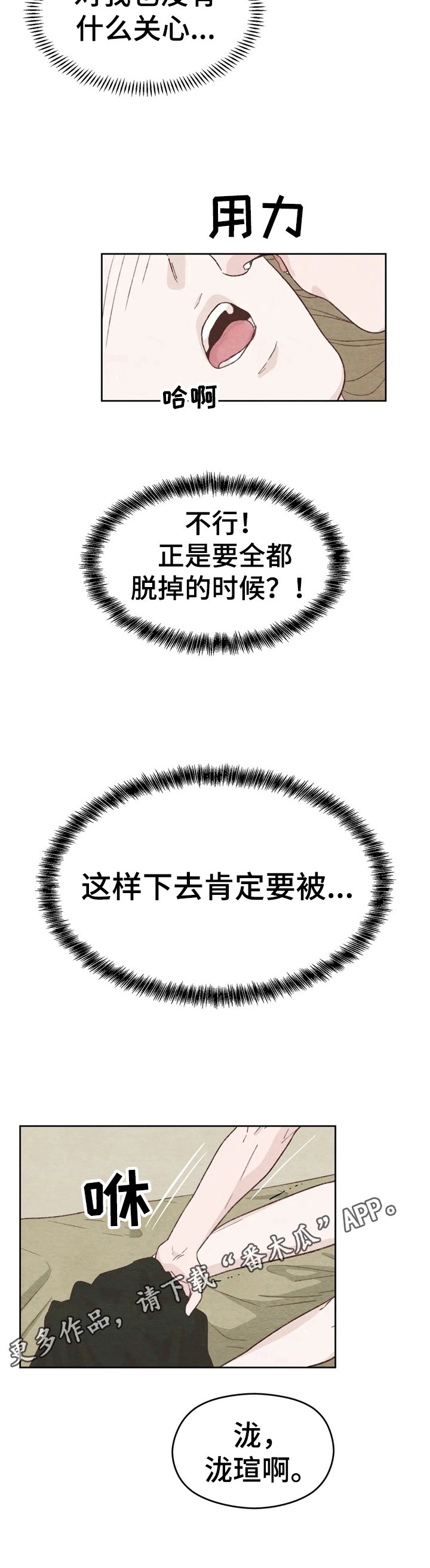 第22章：准备