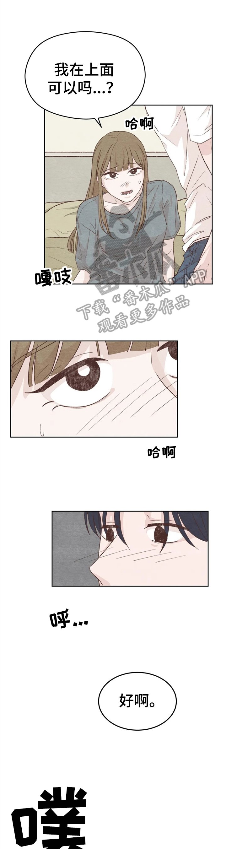 第22章：准备