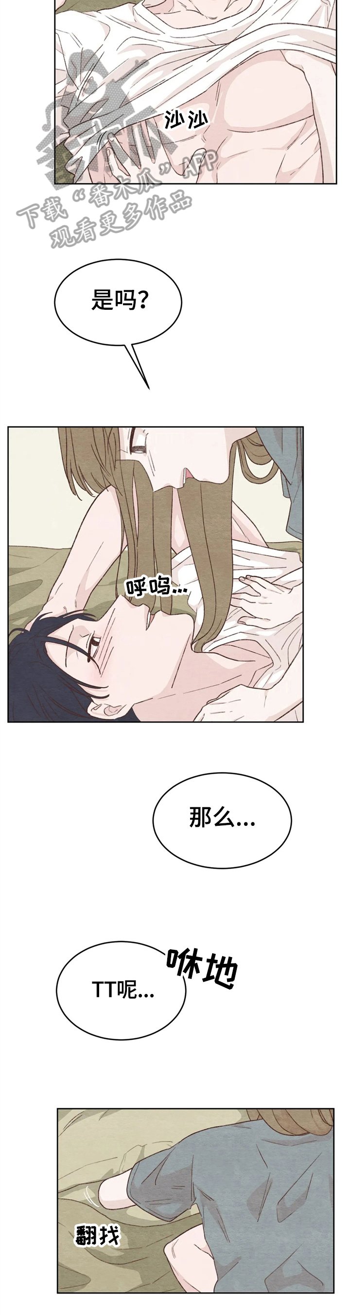 第22章：准备
