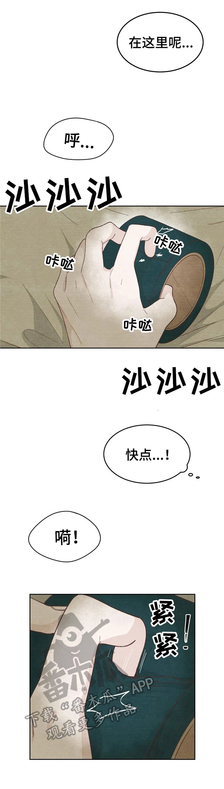 第23章：反制