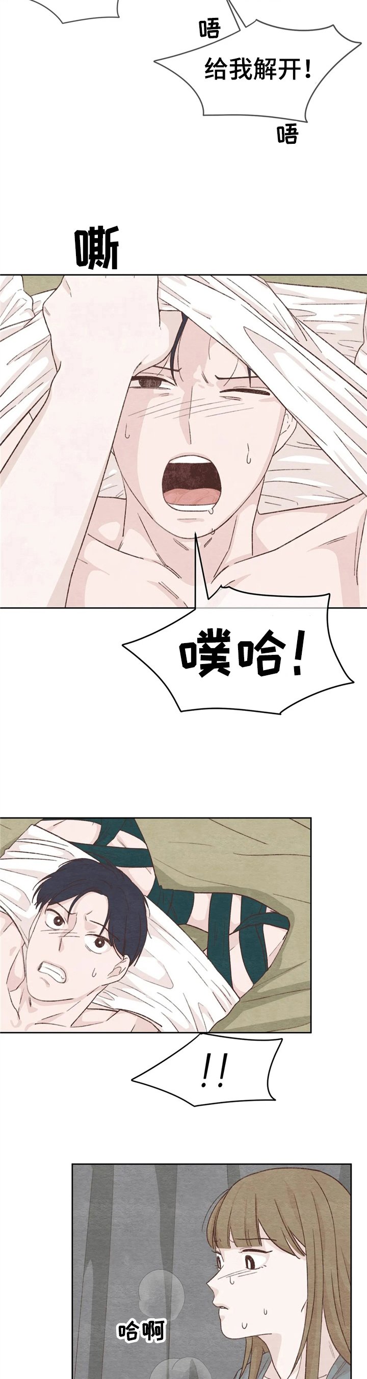 第23章：反制