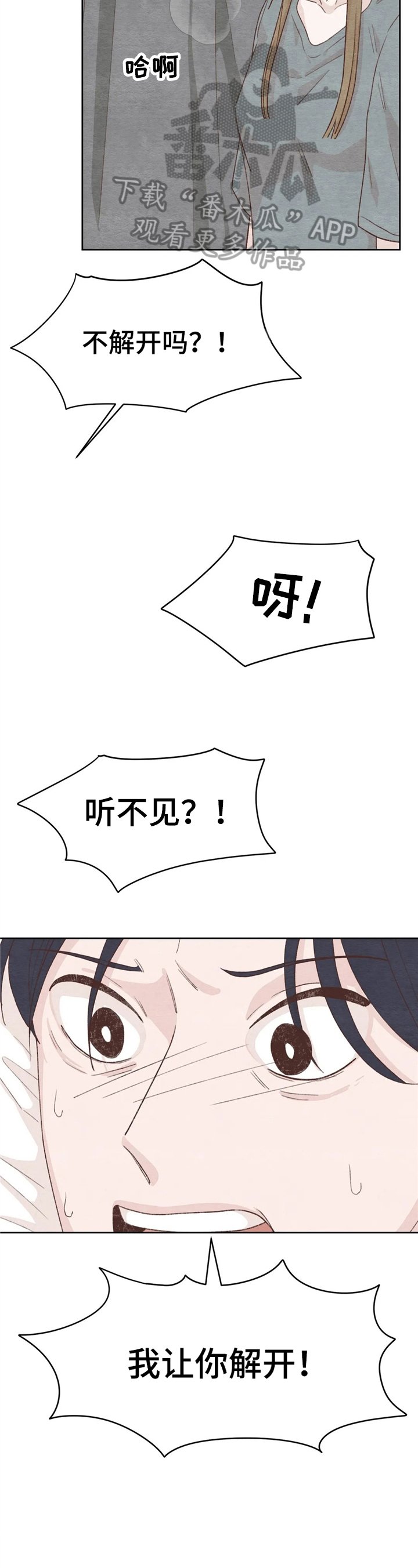 第23章：反制