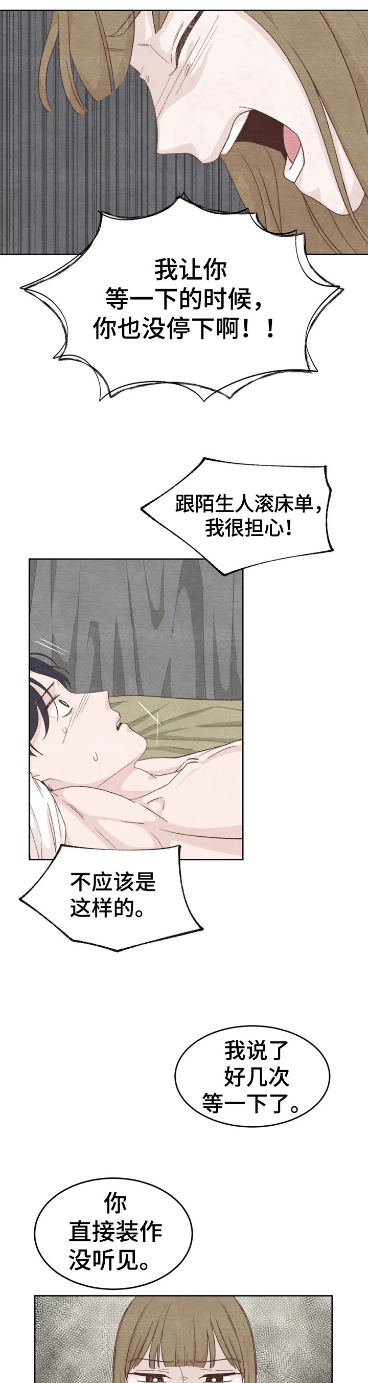第23章：反制