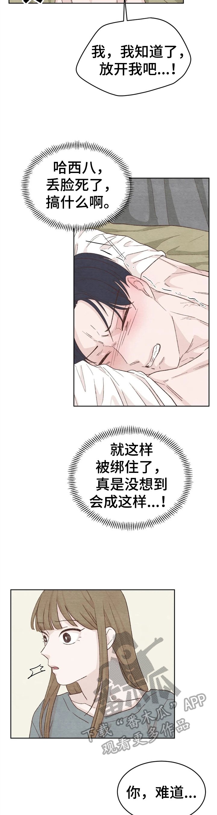 第23章：反制