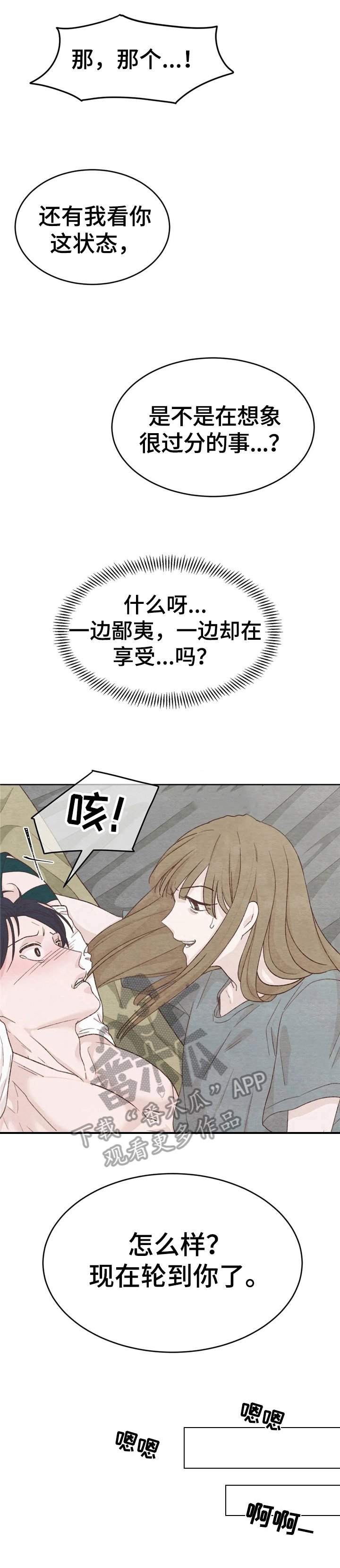 第23章：反制