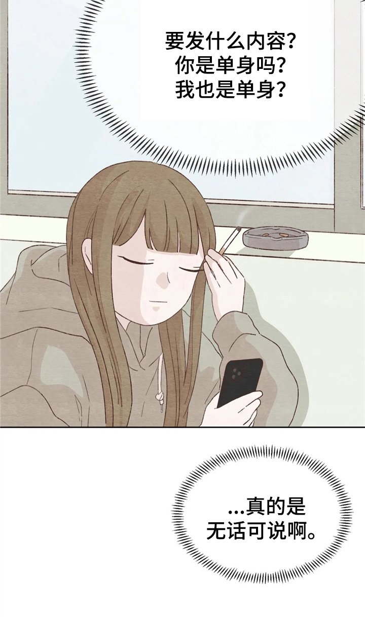 第26章：高冷