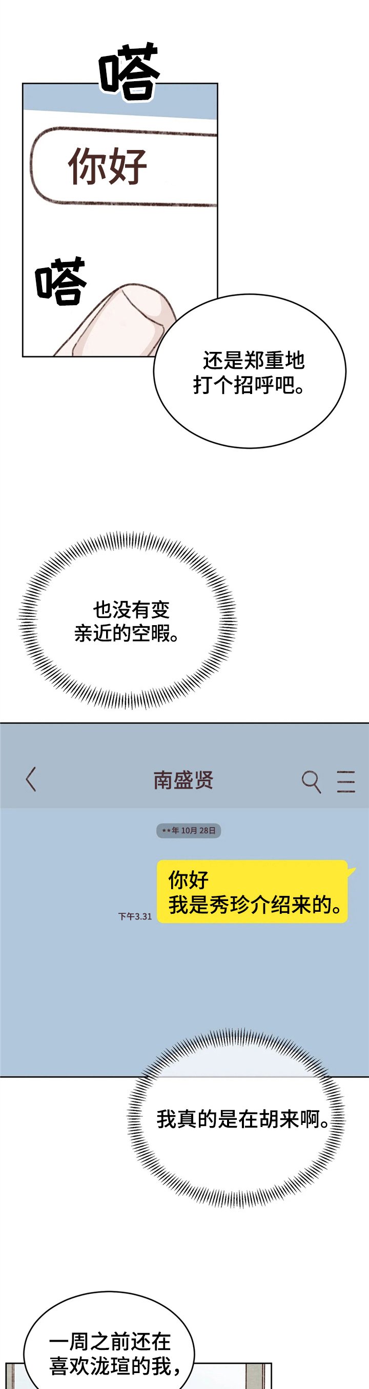 第26章：高冷