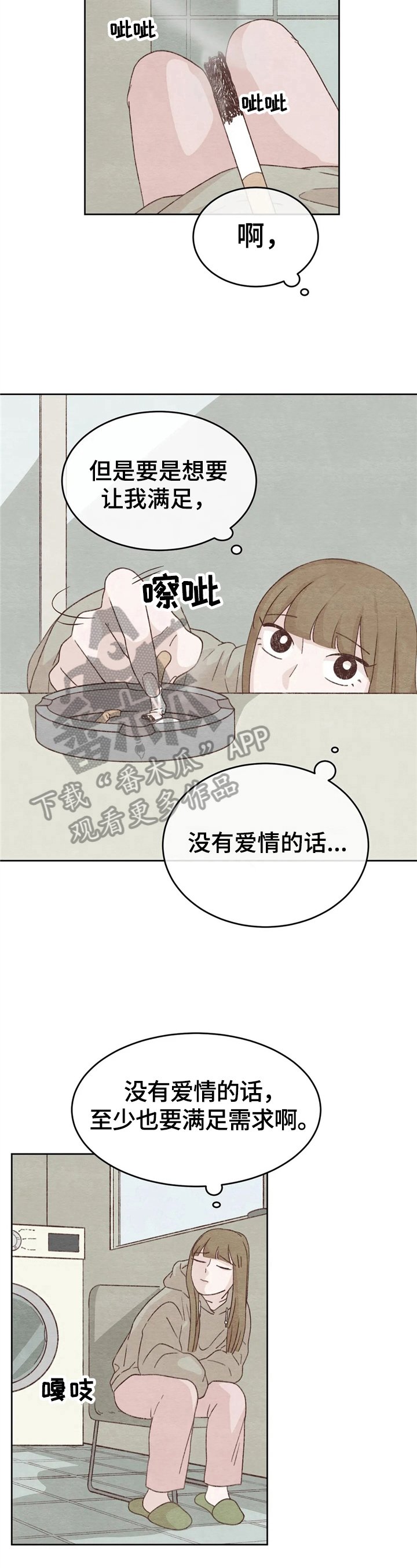 第26章：高冷