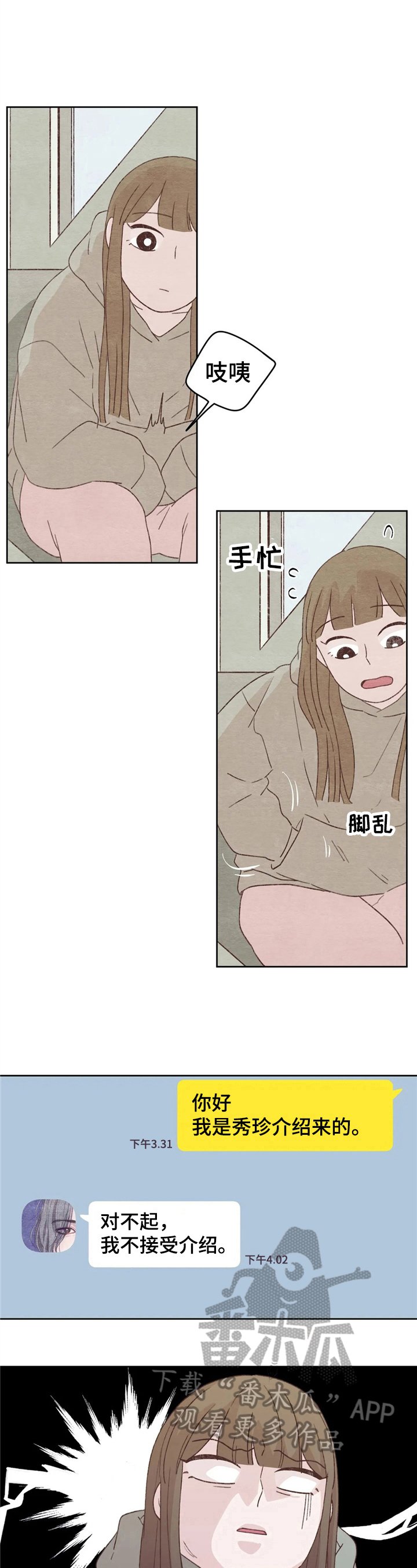第26章：高冷