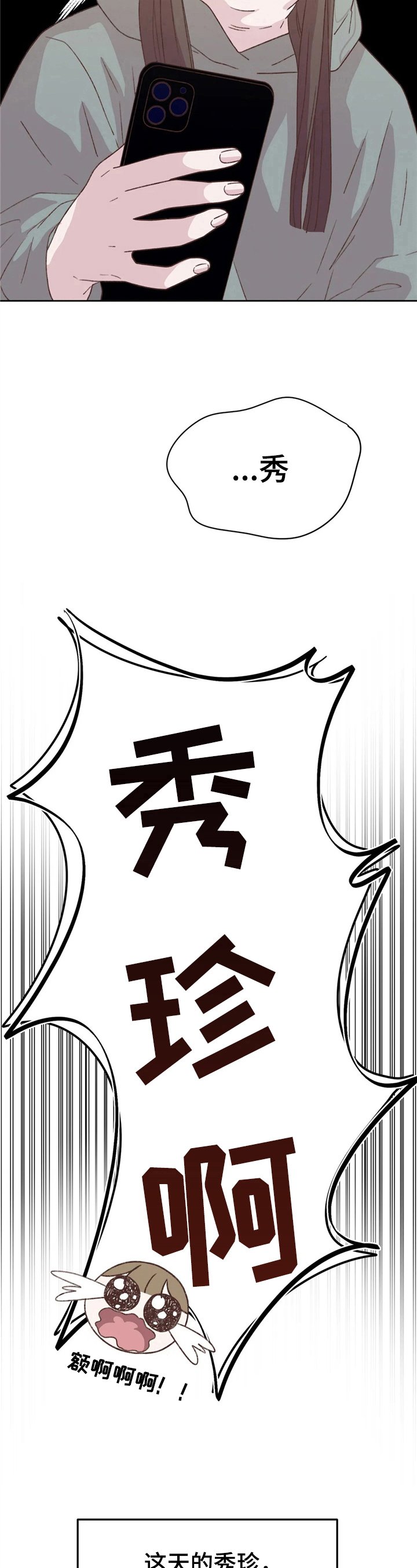 第26章：高冷