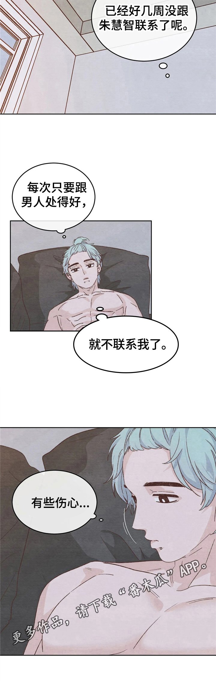 第26章：高冷