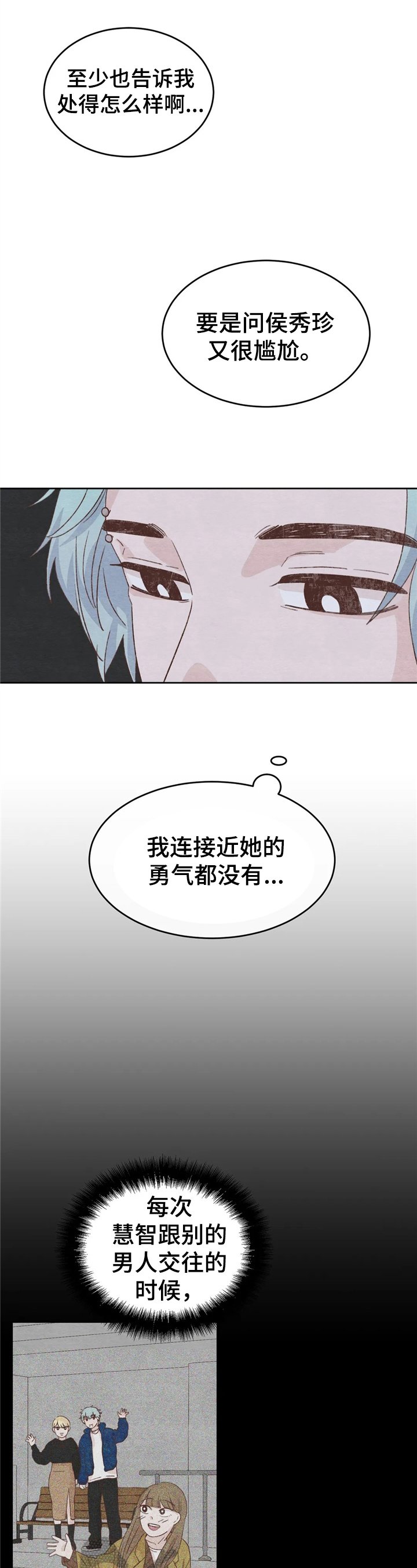 第27章：见面