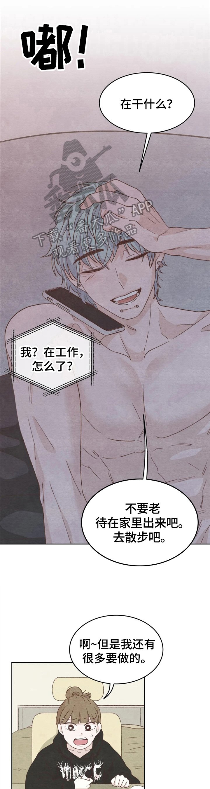 第27章：见面