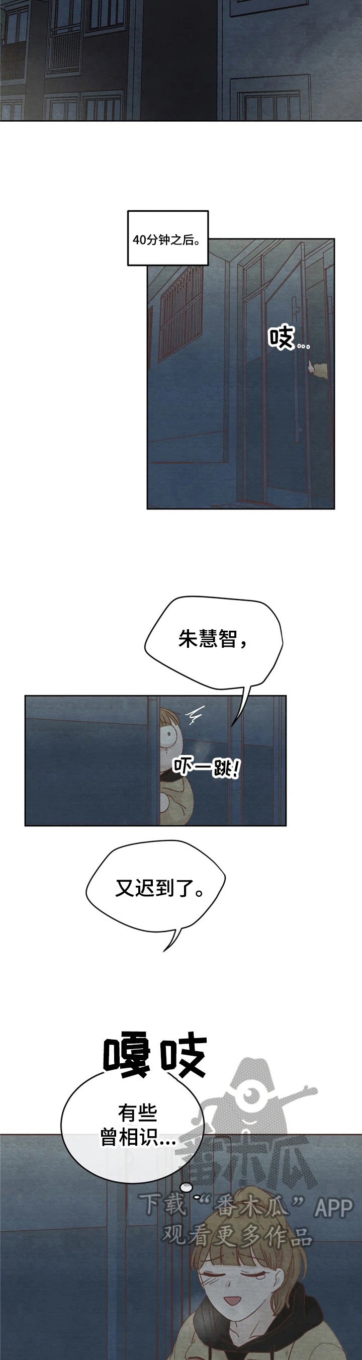 第27章：见面