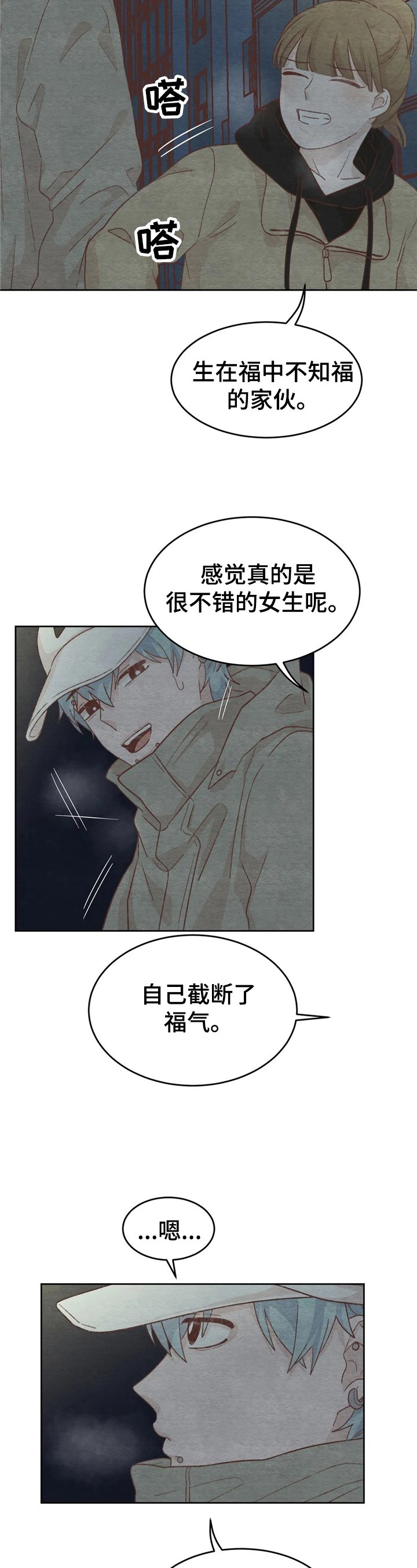 第29章：误会
