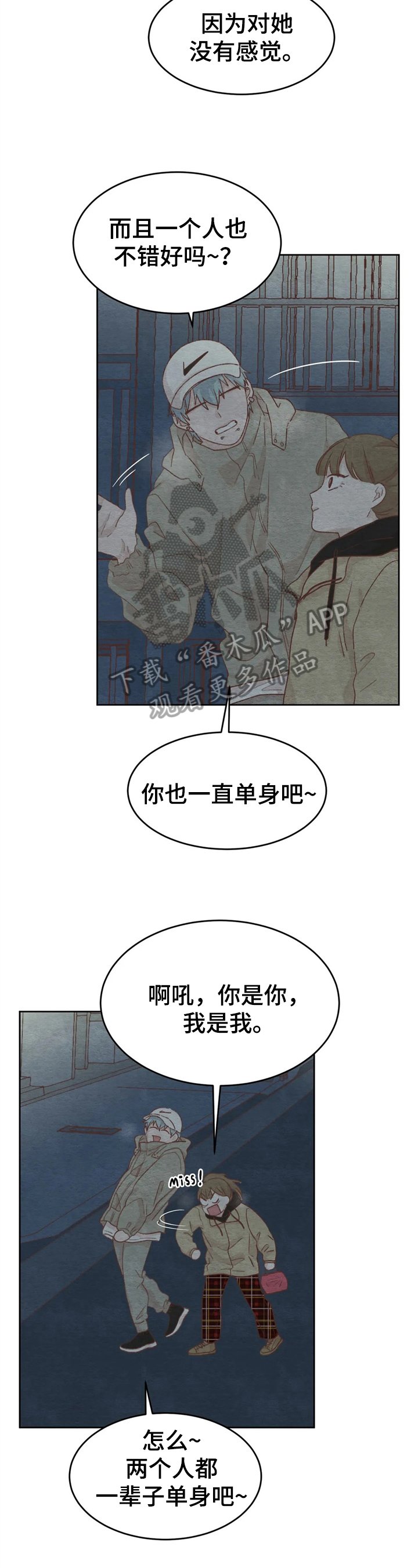 第29章：误会