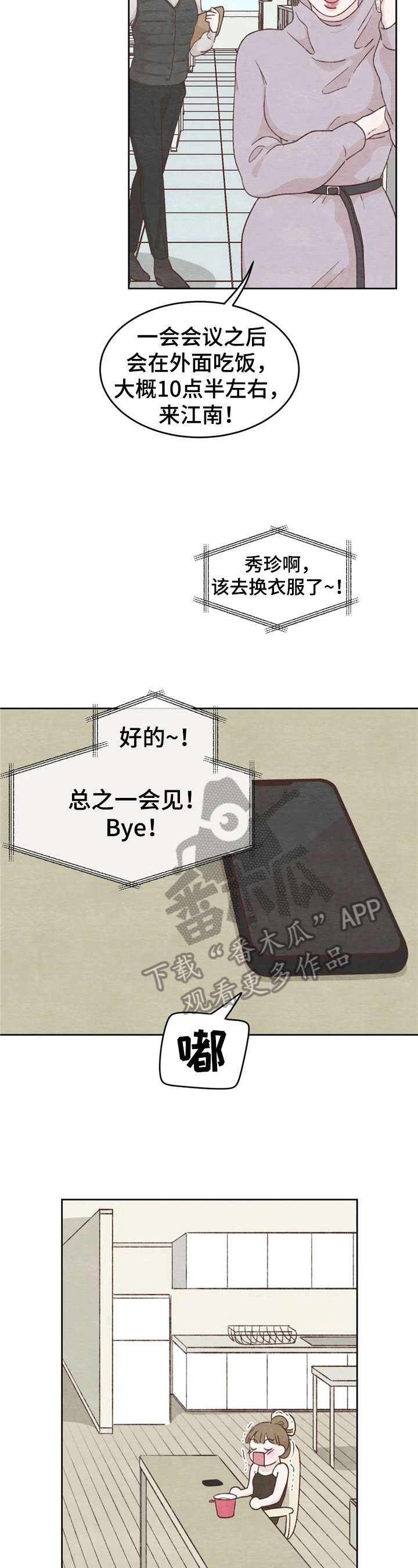 第29章：误会