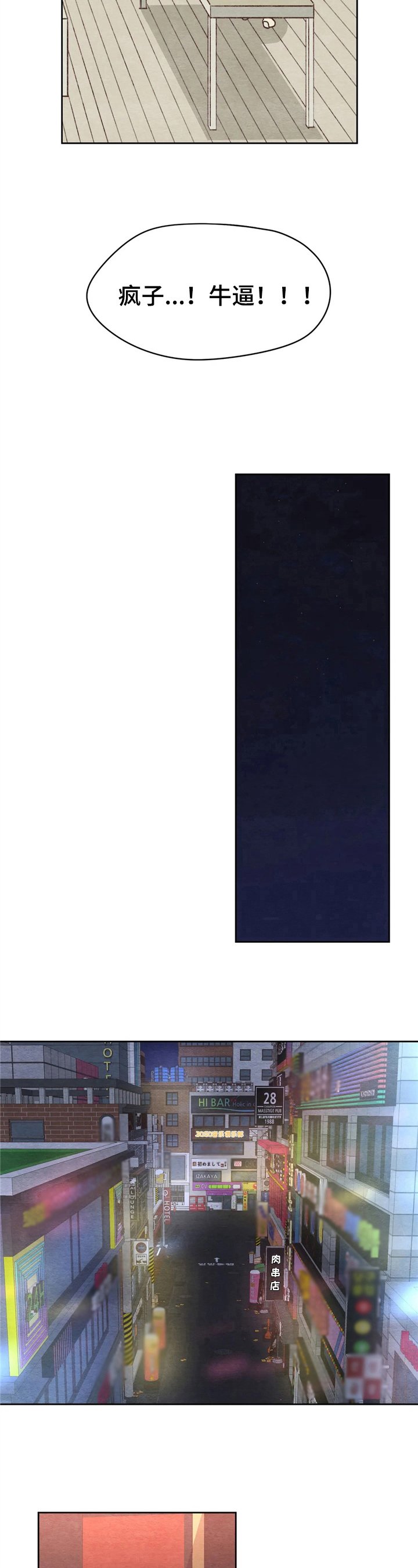 第29章：误会