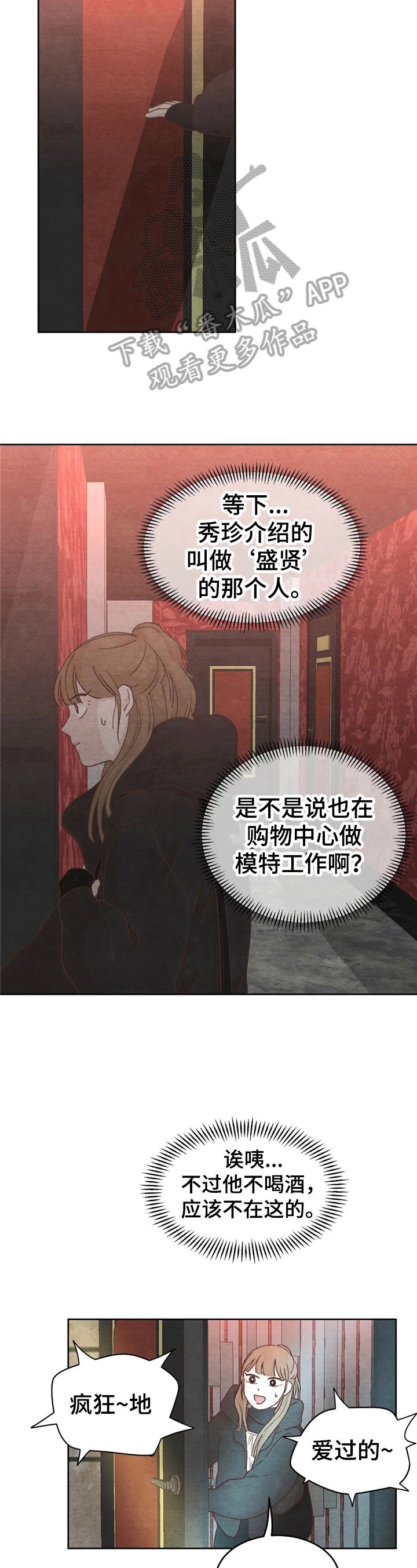 第29章：误会