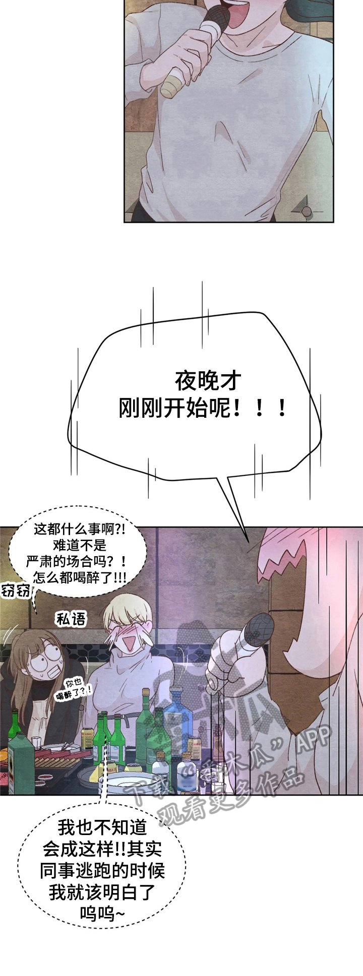 第29章：误会