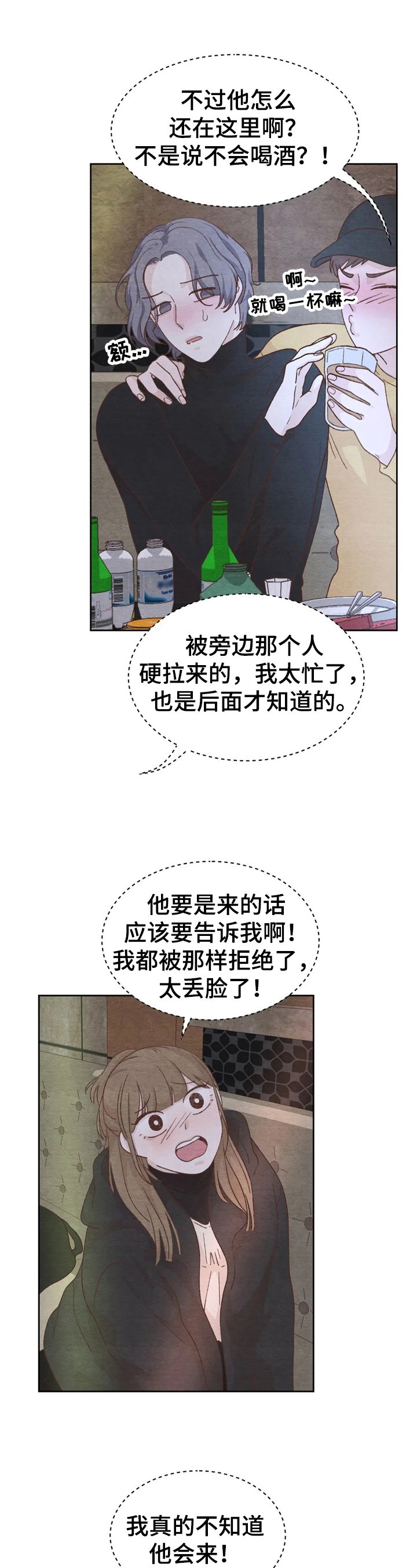 第29章：误会
