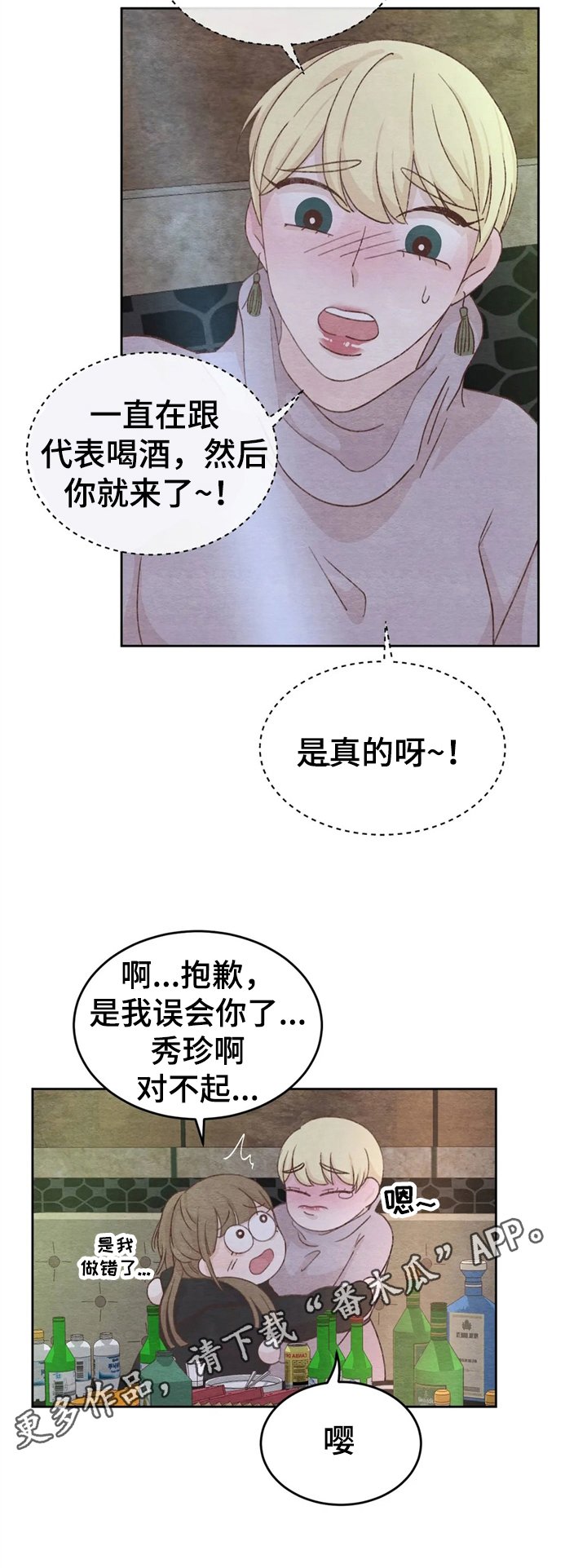 第29章：误会