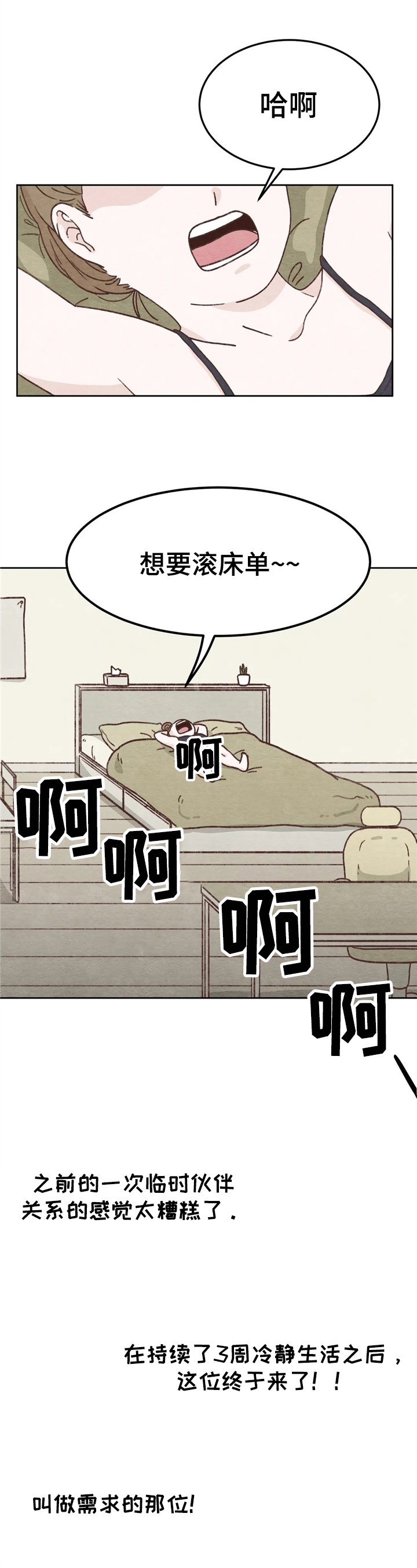 第3章：联系