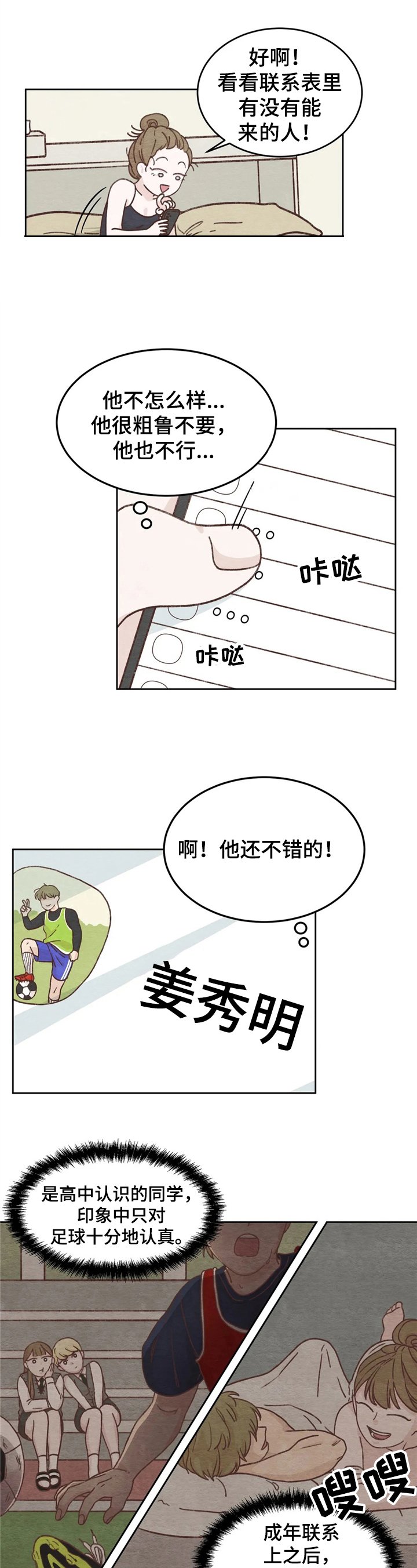 第3章：联系