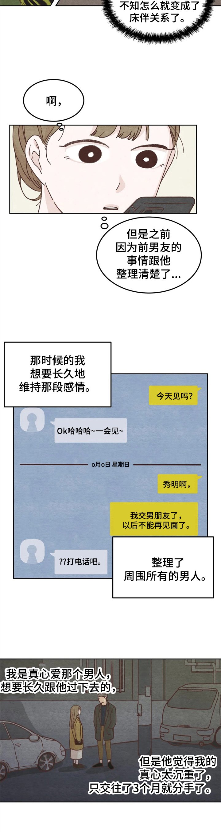 第3章：联系