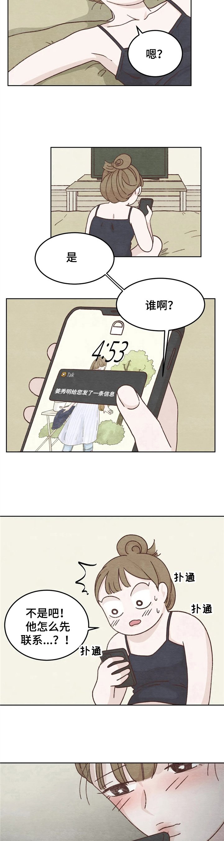 第3章：联系