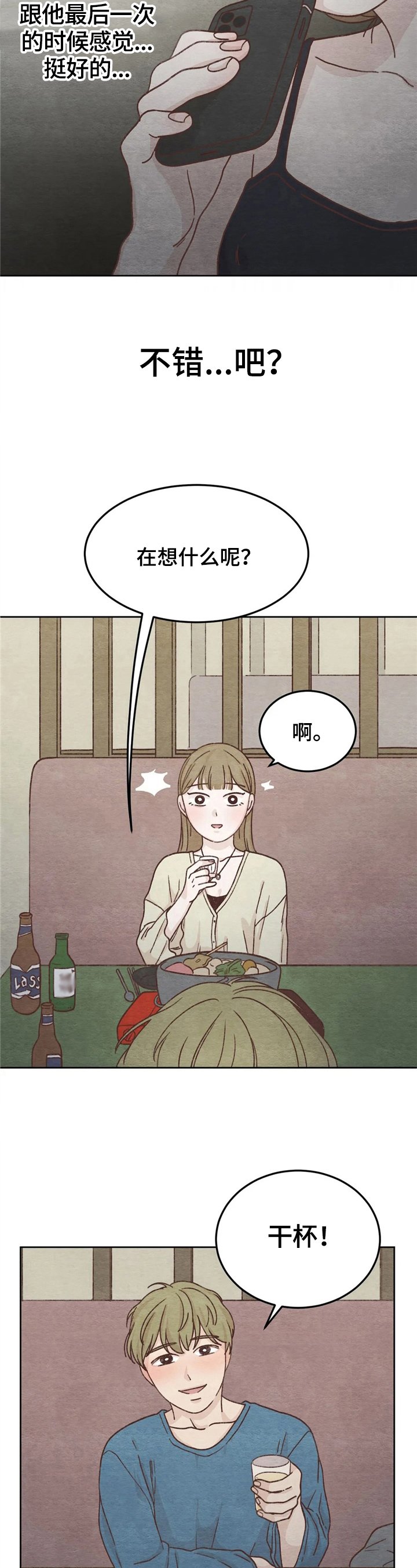第3章：联系
