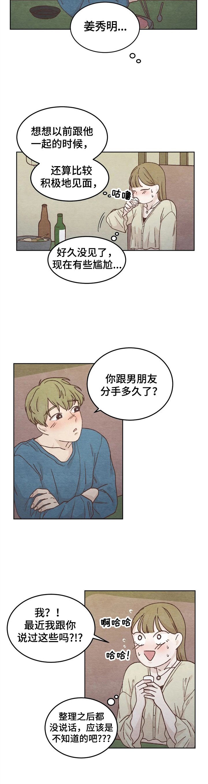 第3章：联系