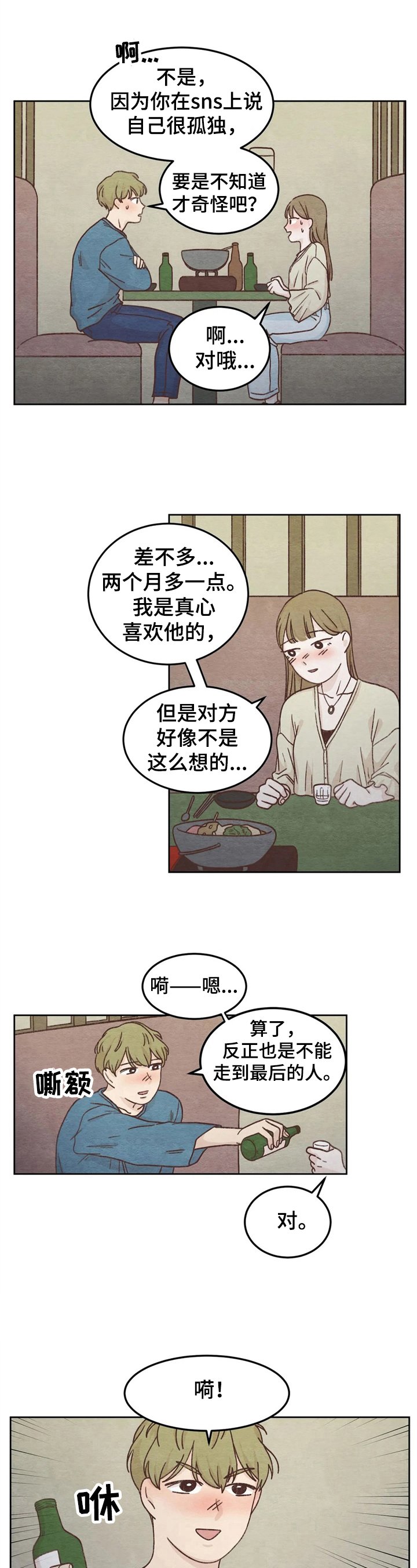 第3章：联系