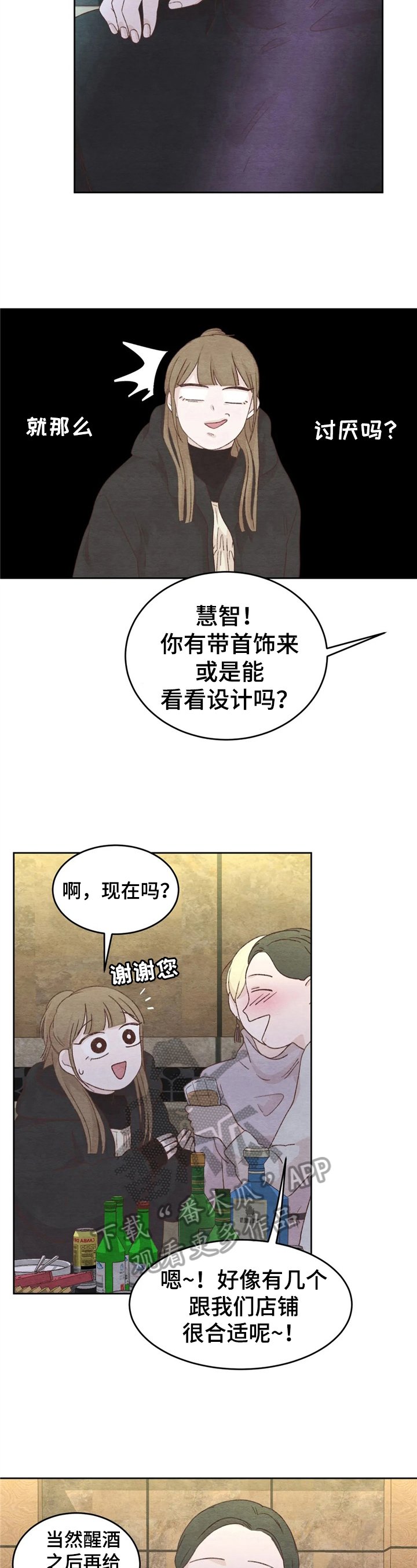 第30章：抗拒