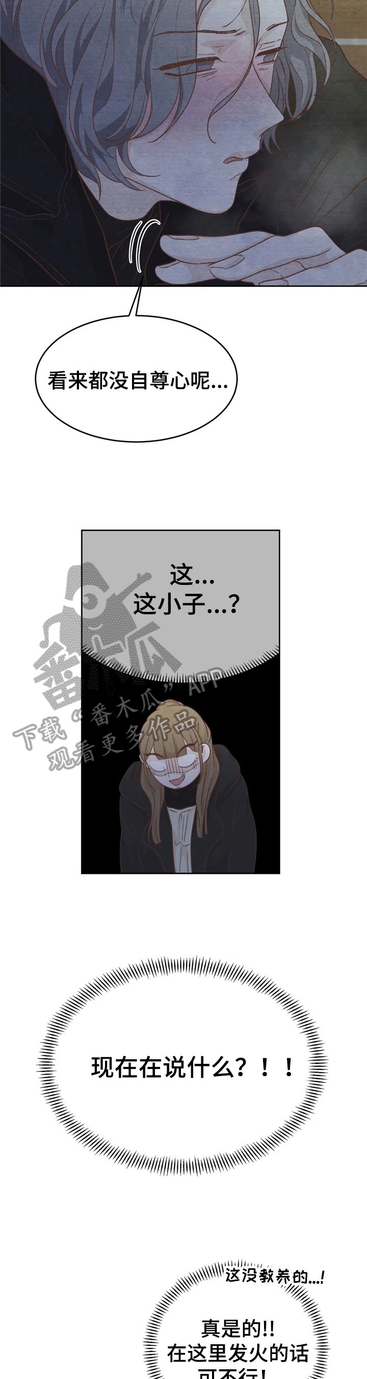 第30章：抗拒