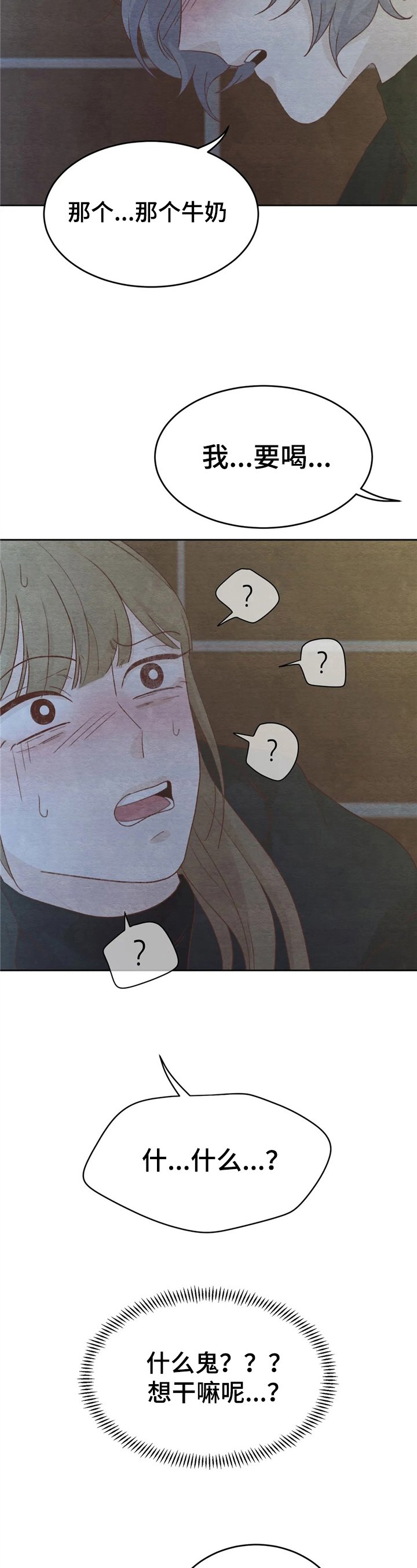 第31章：惊讶