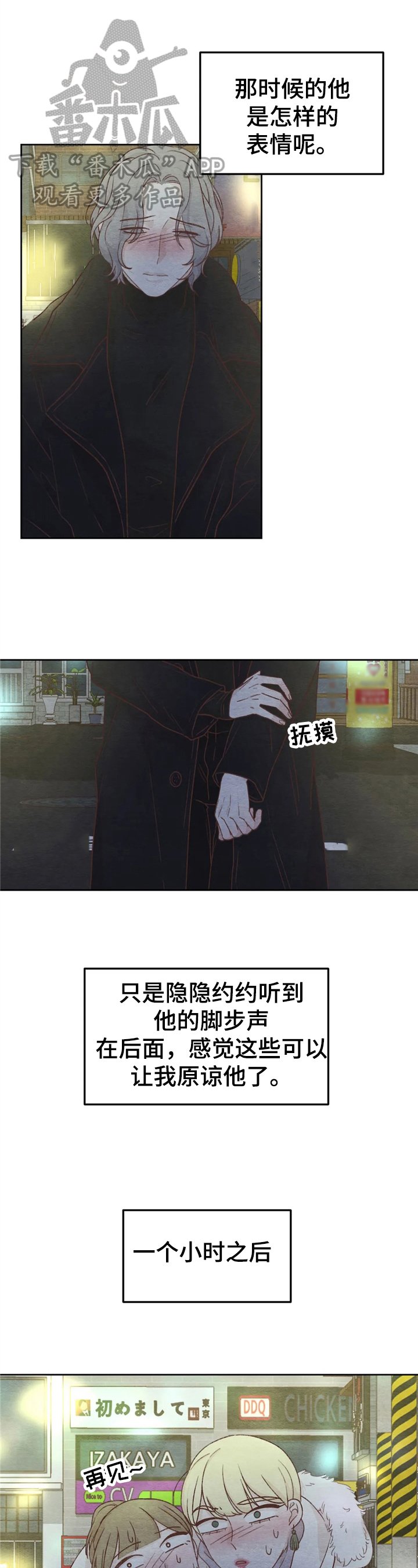 第31章：惊讶