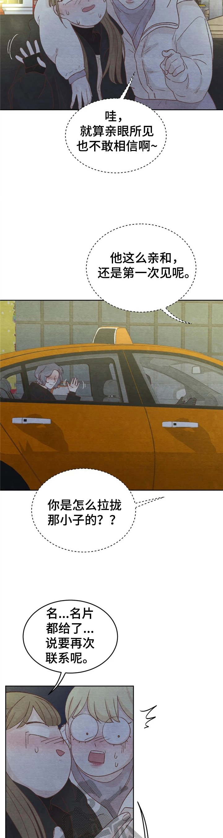 第31章：惊讶
