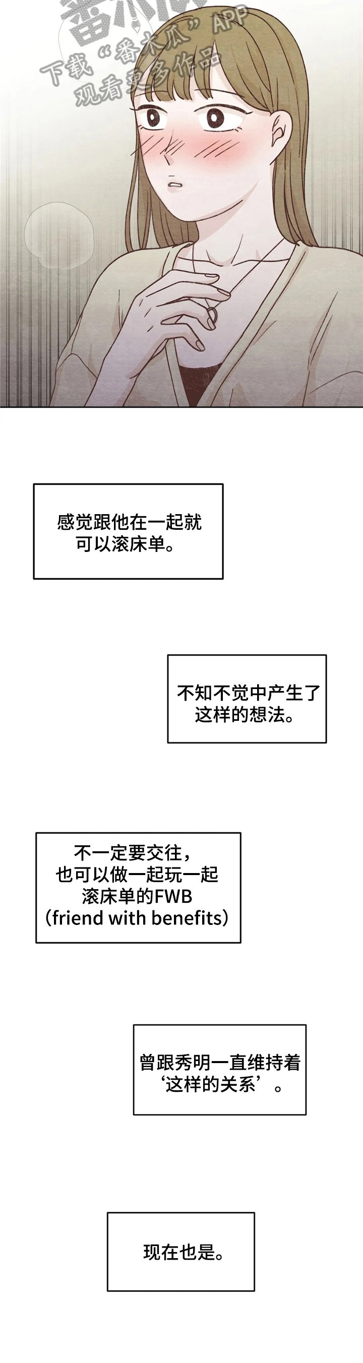 第4章：不满意