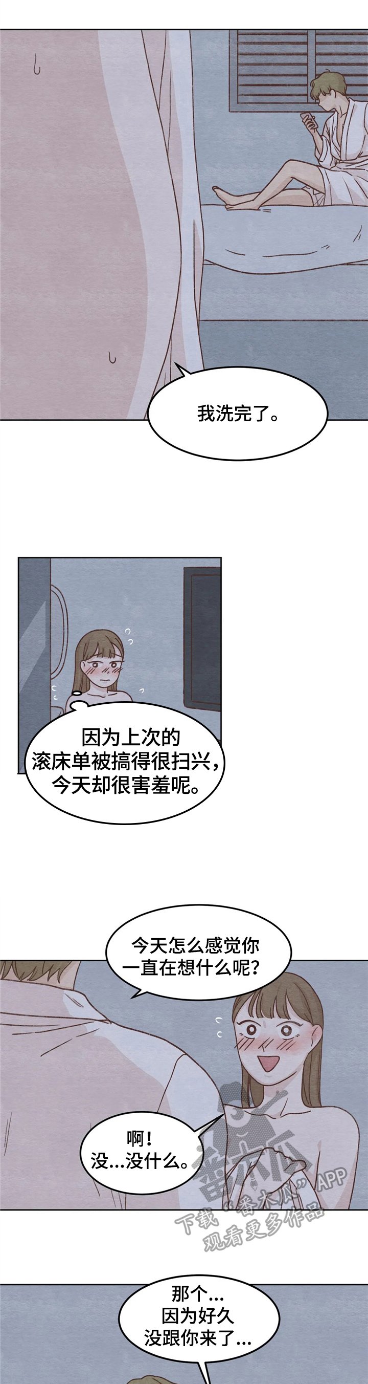 第4章：不满意